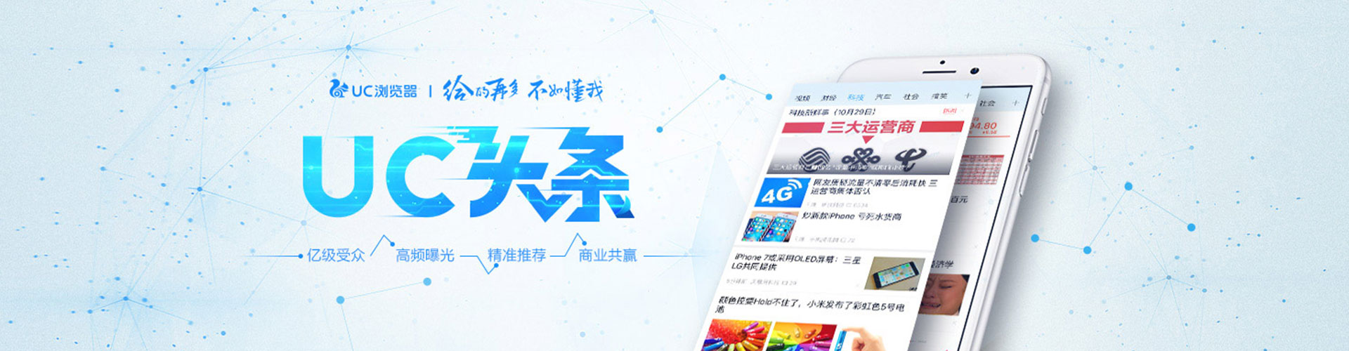 砀山信息流推广